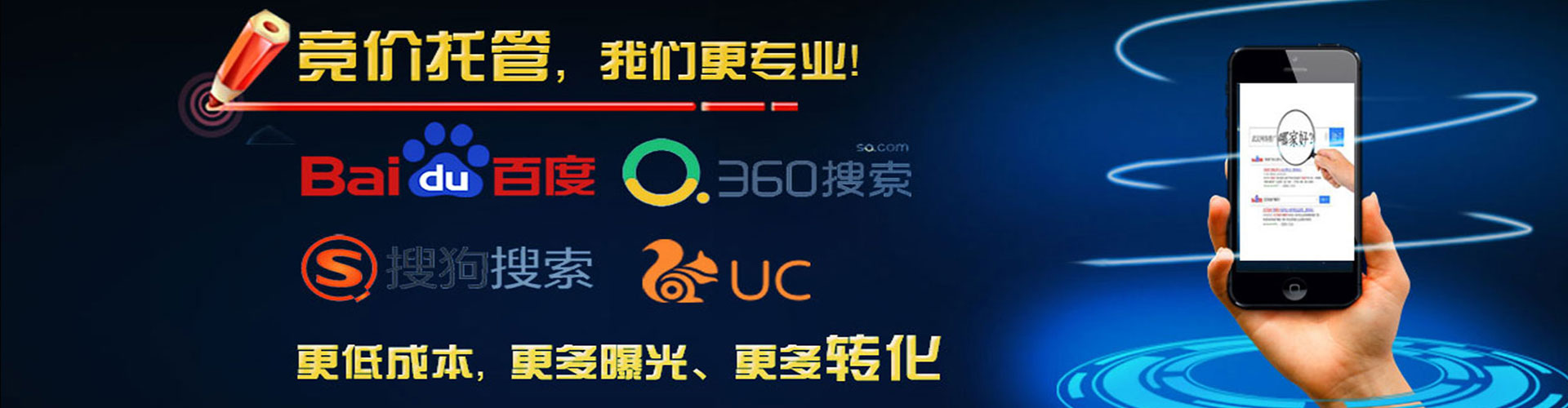 道外百度搜索推广
